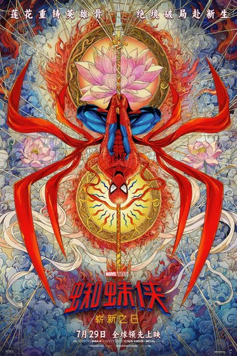 Poster spider man brand new - spider-man:,